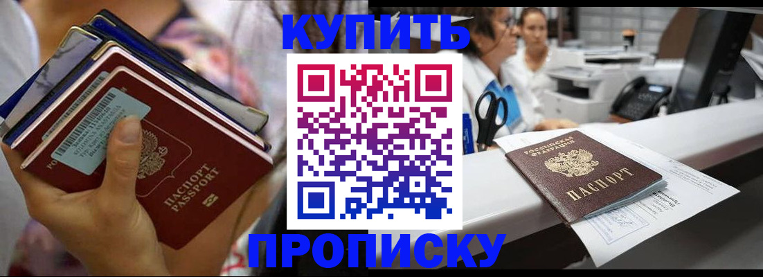 прописка для школы в Тырныаузе